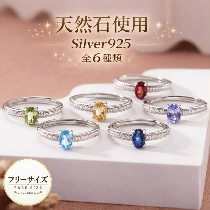 楽天市場】シルバー925（素材（ジュエリー・アクセサリー）天然石