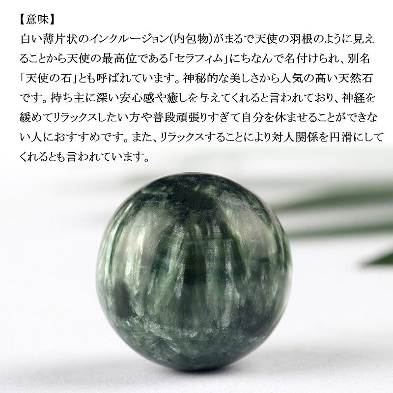 【1粒】セラフィナイト 1粒 粒売り 天然石 パワーストーン 斜緑泥石 緑龍晶 8mm 10...