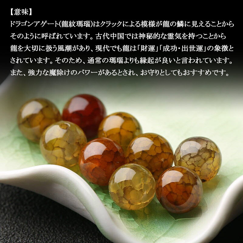 【1粒】ドラゴンアゲート 粒売り 天然石卸専門 天然石 パワーストーン 龍紋瑪瑙 6m...