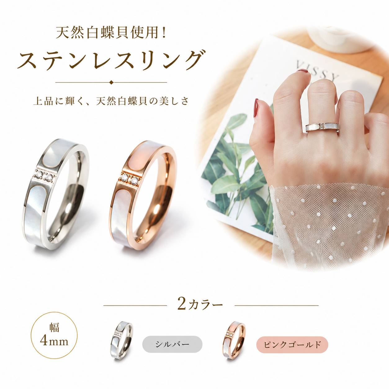 楽天市場】白蝶貝リングの通販