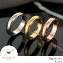 丸みのあるデザインが可愛い★シンプル 甲丸リング 普段使い 錆びないリング サージカルステンレス ツヤ ペアリング ピンキーリング シルバー ピンクゴールド 幅...