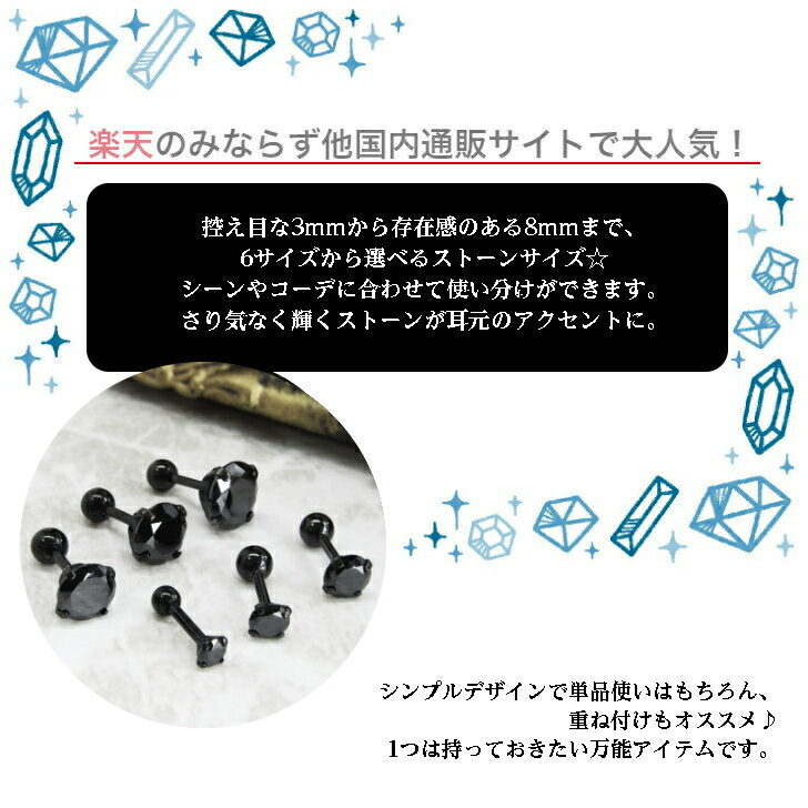 オールブラック サージカルステンレス 金属アレルギー対応 ピアス ボディピアス ブラック 黒 ストレートバーベル 両耳 3mm 4mm 5mm 6mm 7mm 8mm 16G
