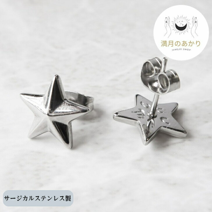 楽天市場】星 スタッズ(ピアス|レディースジュエリー 楽天市場】星 スタッズ(ピアス|レディースジュエリー