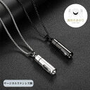 全国送料無料!メモリアルネックレス メモリアルペンダント カプセル サージカルステンレス 錆びないネックレス シンプル スケルトン 大容量 分骨 遺骨カプセル ...