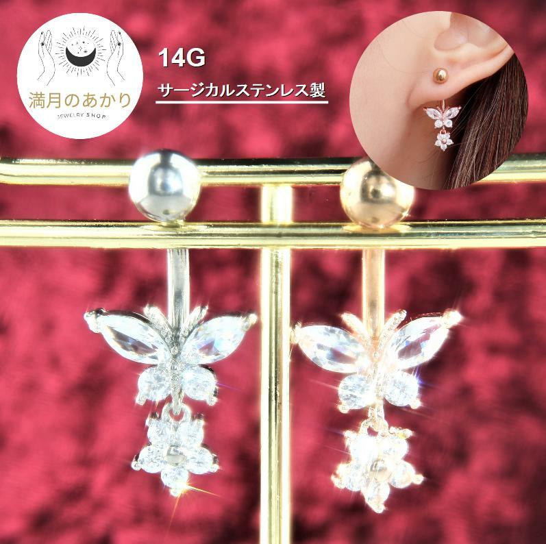 金属アレルギー対応 ボディピアス ヘソピアス へそピアス 臍