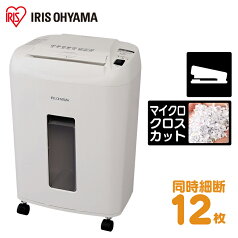 ≪ポイント5倍★～7日11時まで≫シュレッダー 業務用 電動 クロスカット 同時細断12枚 アイリスオーヤマ ホッチキス対応 業務用シュレッダー オフィスシュレッダー OF12M マイクロクロスカット オフィス 1年保証 細密細断 23L キャスター付き 大容量