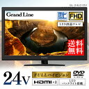 テレビ 24型 液晶テレビ DVD内蔵 地上デジタルフルハイ...