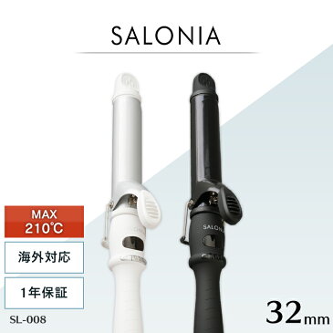 SALONIA セラミックカールアイロン32mm プロ仕様 210℃ SL-008SW32・SL-008AB32アイロン カールアイロン ヘアアイロン ヘアーアイロン コテ ヘアアレンジ 32mm セラミック サロニア SW AB【D】【B】