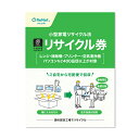 小型家電リサイクル券 -廃家電を自宅から宅配便で回収- 送料無料 送料無料 リサイクル リサイクル券 リサイクル回収 宅配便回収 回収 引取り 不要家電の回収 ...