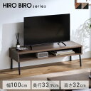 テレビ台 ローボード 100cm おしゃれ 一人暮らし 小さめ テレビボード 黒 収納 tv台 テレビラック 32型 TVボード ヴィンテージ 新生活 アイリス...