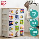 チェスト タンス 完成品 5段 幅73 ディズニー 収納ケース キッズチェスト プラスチック 子供 かわいい トイストーリー 収納 NHG-W725TP アイリスオーヤマ *