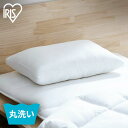 【30日限定★P5倍】枕 洗える 40×60 洗える枕 抗菌 防臭 来客用 PLW-WB77-6040 ホワイト アイリスオーヤマ