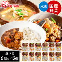 【ほぼ全品P5倍★土日限定】【選べるセット】カット野菜 昆布だし 下ゆで野菜 まとめ買い 6袋 12袋 カレー シチュー 豚汁 けんちん汁 筑前煮 そのまま 下...