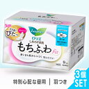 【最大400円OFFクーポン】【3個セット】ナプキン 生理用品 羽つき ロリエ しあわせ素肌 もちふわfit 特別心配な昼用 羽つき 9コ 30cm 花王 ロリ...