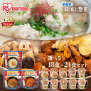 【詰め合わせセット】お惣菜 レンジアップ もつ煮込み 牛すじ大根 豚汁 けんちん汁 鶏もも大根 筑前煮 肉じゃが ピリ辛もつ煮 ピリ辛こんにゃく大根 ピリ辛玉こんにゃく レンジ調理 簡単 レンチン 電子レンジ パウチ レンジde Pa Cook アイリスオーヤマ