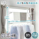 物干しスタンド 室内物干し 洗濯物干し 窓枠物干し 省スペース 収納 伸縮自在 簡単設置 3人分 4人分 一人暮らし まとめ洗い 部屋干し 新生活 アイリスオー...