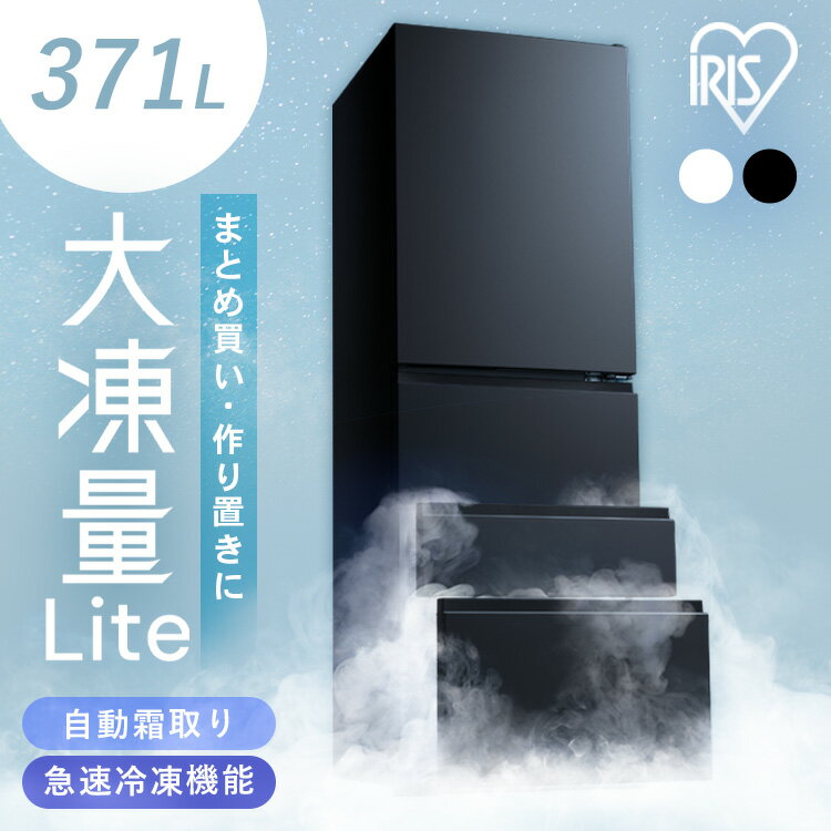 楽天市場】冷蔵庫 370lの通販 楽天市場】冷蔵庫 370lの通販
