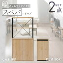 【設置サービス対象】【新品】\スペパシリーズ 2点セット/ 食器棚 60cm レンジ台 キッチンボード ゴミ箱 キャスター付き 2分割 ダストボックス 収納 ス...
