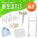 【ほぼ全品P5倍★土日限定】\ランドリールーム有効活用6点セット/ タオル 日本製 泉州 フェイシャルタオル ドライヤー 速乾 バスマット 珪藻土 ラック ピン...