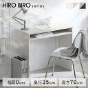 【ほぼ全品P5倍★土日限定】デスク パソコンデスク 収納 棚 コンパクト おしゃれ スリム 白 黒 省スペース 北欧 シンプル 勉強机 大人 韓国 一人暮らし ...