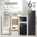 【設置サービス対象】【新品】\スペパシリーズ おうち6点/ 家電セット 3点 家具 3点 冷蔵庫 170L 洗濯機 7kg オーブンレンジ テーブル ラック ス...