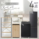【最大2000円OFFクーポン】【設置サービス対象】【新品】\スペパシリーズ おうち4点/ 家電セット 2点 家具 2点 冷蔵庫 170L 洗濯機 7kg ラッ...
