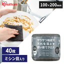 【最大400円OFFクーポン】スポンジ 使い捨て スクラブクロス 40枚 頑固な汚れ 掃除 コンロ グリル アウトドア バーベキュー 風呂 洗剤 シートたわし ...