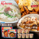 【36/40食セット】そうざい 惣菜 レンジ調理 簡単 レンチン レンジでチン電子レンジ レトルト パウチ レトルト食品 保存食 もつ煮込み 牛すじ大根 豚汁 けんちん汁 レンジde Pa Cook アイリスオーヤマ