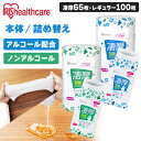 ウェットティッシュ アルコール ノンアルコール 除菌 除菌シート 厚手 大容量 65枚 100枚 本体 詰め替え WTB65 WTT65 WTB100 WTT1...