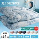【30日ポイント5倍★】寝具 布団 敷き布団 洗える敷布団 敷布団 シングルロング シングル 敷き布団 シンプル コインランドリー 洗える 抗菌 防臭 防ダニ ...