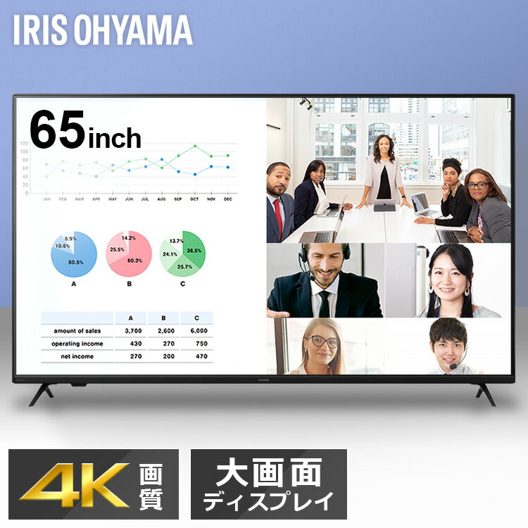 楽天市場】アイリスオーヤマ 65V型 液晶テレビ 65UB10PCの通販 楽天市場】アイリスオーヤマ 65V型 液晶テレビ 65UB10PCの通販