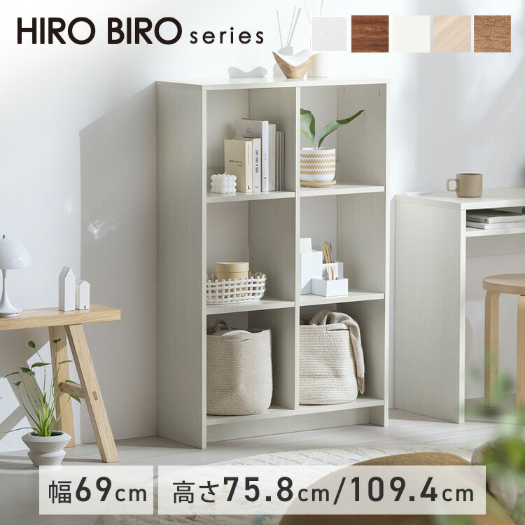 ラック 棚 2段 シェルフ 本棚 収納棚 パーテーション ディスプレイ カラーボックス オープンラック キューブボックス スリム 白 黒 おしゃれ 収納 北欧 アイアン 薄型 間仕切り 一人暮らし 新生活 HIROBIRO WOS-4 アイリスオーヤマ *