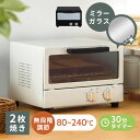 【最大400円OFFクーポン】【目玉価格】オーブントースター 鏡面加工 シンプル シック 2枚焼き ミラートースター POT-213パン2枚焼き おしゃれ 30...
