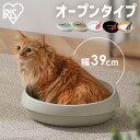 【ほぼ全品P5倍★土日限定】猫トイレ 猫 トイレ 小さめ 丸型 カバーなし 飛び散らない 猫のトイレ 猫用 ネコ用 ネコトイレ おしゃれ 本体 低い ねこ 子猫...
