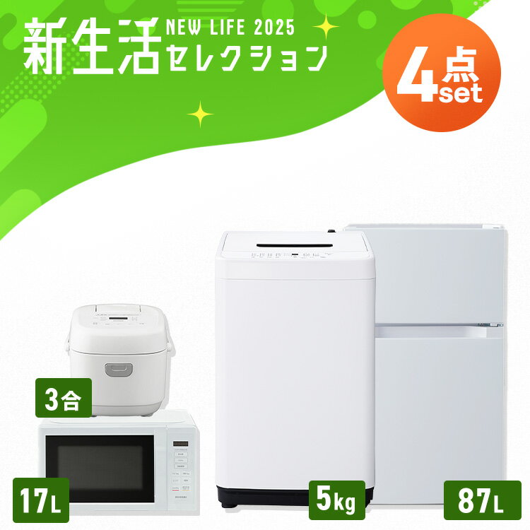 楽天市場】コンパクト(家電セット|家電)の通販 楽天市場】コンパクト(家電セット|家電)の通販