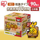 【ほぼ全品P5倍★土日限定】カイロ 貼るカイロ 低温 レギュラー 120枚 低温カイロ 貼る 貼るタイプ 使い捨てカイロ 使い捨て まとめ買い おなか ほんわか...