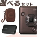 チェキ インスタントカメラ ハイブリッドインスタントカメラ チェキ instax mini LiPlay 16835134チェキ インスタントカメラ insta...