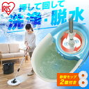 回転モップ 本体 替え モップ 水拭き 業務用 水切り 水切りバケツ 床掃除 モップクリーナー モップ絞り 洗浄 脱水 バケツ フロアモップ マイクロファイバー 清掃 軽量 丈夫 自立 クリーナー KMT-420 アイリスオーヤマ *