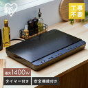 アイリスオーヤマ IHクッキングヒーター 2口 1400W IHK-W13-B