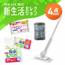 \床のお掃除最強4点セット/ 電動モップ 本体 コードレス フローリング ドライシート ウェットティッシュ ノンアルコール キッチンクロス & 新生活 アイリス...
