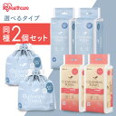 【2個】 クレンジングタオル アイリスオーヤマ フェイシャルタオル 使い捨て 肌に優しい 衛生的 清潔 クレンジング 洗顔 フェイス タオル BTSC-60 T...