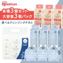 \1,000円ポッキリ★/【3個】 クレンジングタオル アイリスオーヤマ フェイシャルタオル 使い捨て 肌に優しい 衛生的 清潔 クレンジング 洗顔 フェイス タオル TSC-70B TSC-70R BTSC-60 DTSC-3P80 BOX ロール なめらかタッチ 大容量 *(3)
