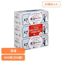【最大400円OFFクーポン★くらしにプラス】日用消耗品 家庭紙 ティッシュペーパー【10個セット】保湿ペーパー アヴォンリーキースボックス200W3P 650815保湿 ティッシュ ボックス 花粉 風邪 鼻炎 潤い やわらかい アレルギー アヴォンリー