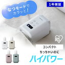 \数量限定★おまけ付/布団乾燥機 アイリスオーヤマ カラリエ mini TURBO ダニ コンパクト 小型 シングルノズル 衣類乾燥 おしゃれ 靴乾燥 ミニ 軽...