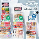 【ランキング1位】冷凍庫 スリム 小型 家庭用 自動霜取り ファン式 霜取り不要 80L 66L 64L 急冷モード セカンド冷凍庫 省スペース コンパクト スペパ ホワイト グレー 黒 アイリスオーヤマ スキマックス【AR対応】