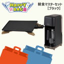 【ほぼ全品P5倍★土日限定】\ハッピーバッグ/ コーヒーメーカー アイリスオーヤマ おしゃれ コーヒーマシン ドリップ式 コンパクト シンプル ホットプレート ...
