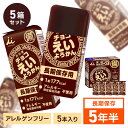 非常食 えいようかん 井村屋 チョコえいようかん 5本×5箱セット 井村屋 えいようかん 羊羹 災害 地震 台風 保存食 長期保存 井村屋
