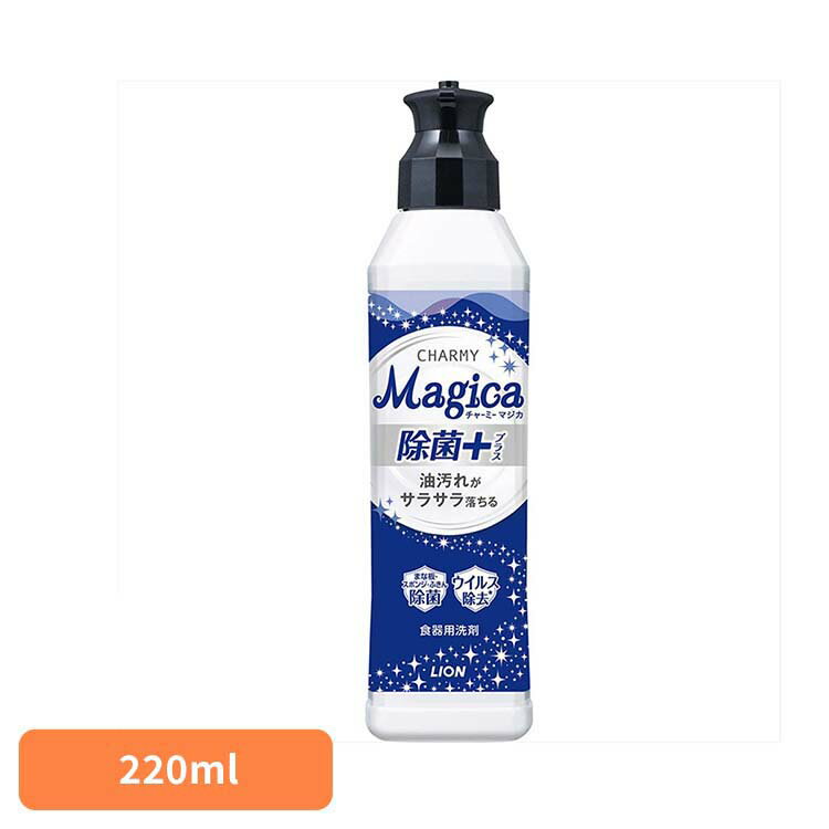 CHARMY Magica（チャーミーマジカ）除菌+（プラス）本体 00816ライオン 台所洗剤 食器用洗剤 チャーミー CHARMY Majgica マジカ 除菌＋ LION LION