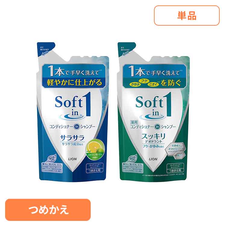 【400円OFFクーポン★くらしに+】 ソフトインワン コンディショナーinシャンプー つめかえ用 00676ライオン インバス シャンプー リンスイン ソフトインワン 薬用コンディショナー コンディショナーインシャンプー 詰め替え LION 薬用スッキリデオドラント サラサラ