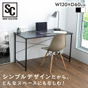机 パソコンデスク シンプル ベーシックデスク PBDK1260デスク 120 パソコンデスク PCデスク ワークデスク 学習机 テーブル オフィス リモート ...
